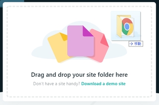 Netlify Drop にアップロード
